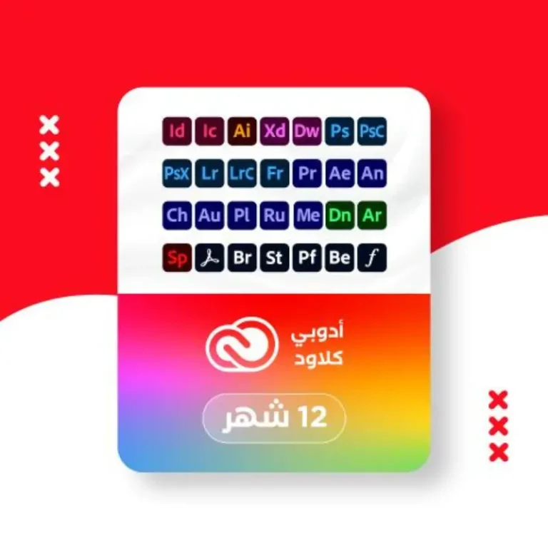 اشتراك ادوبي كريتيف كلاود 12 شهر | Adobe Creative Cloud