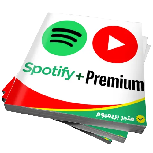 حزمة التوفير سنة كاملة (سبوتيفاي + يوتيوب بريميوم)