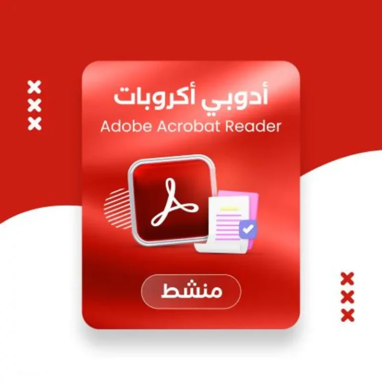 تحميل ادوبي اكروبات Acrobat مفعل مسبقاً | مدى الحياة