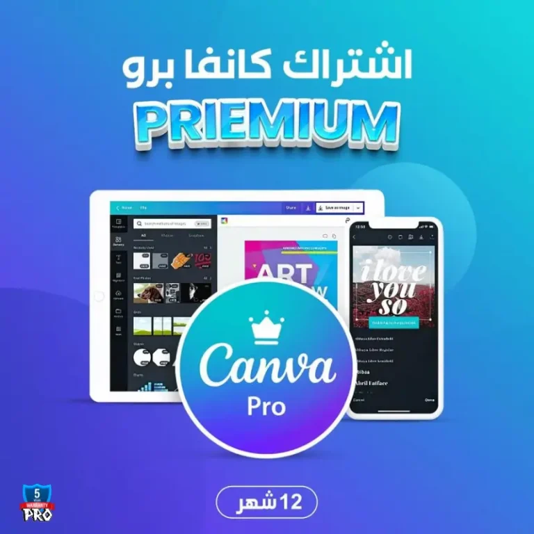 اشتراك كانفا برو سنة للطلاب | Canva Pro