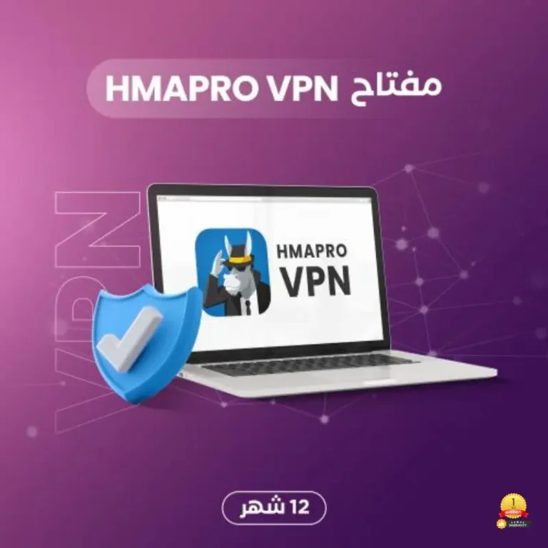 مفتاح تفعيل Hma Vpn سنة | كود تفعيل رسمي