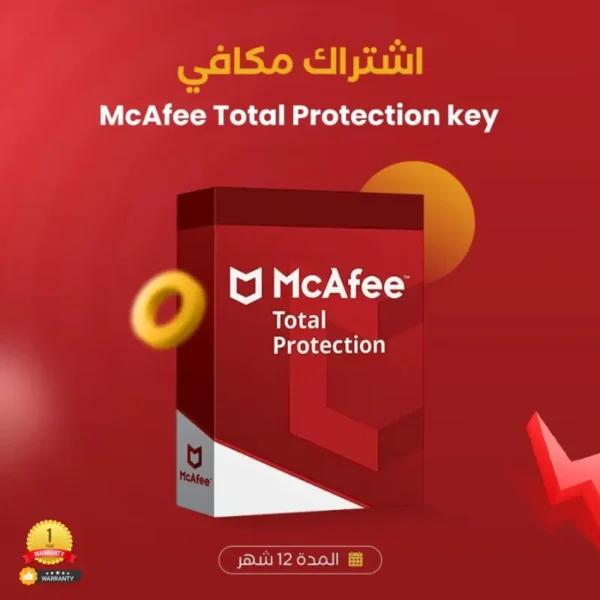 مفتاح تنشيط McAfee بروتكشن | اشتراك مكافي للحماية