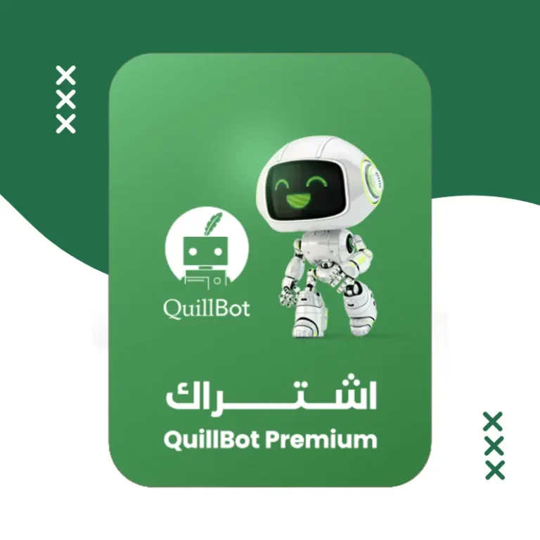 اشتراك كويل بوت رخيص | حساب Quillbot الرسمي | 12 شهر