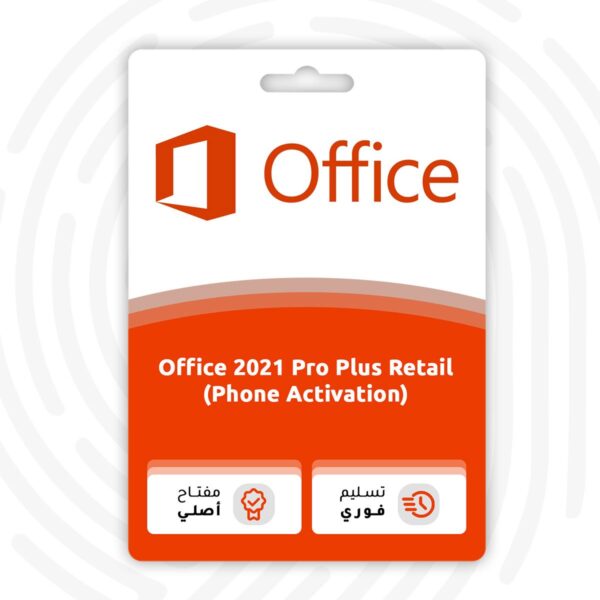 أوفيس 2021 برو بلس مدى الحياة – Office 2021 Pro Plus Retail (Phone Activation) - متجر التفعيل الرقمي