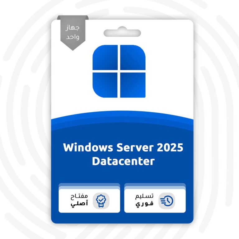 مفتاح تفعيل ويندوز سيرفر 2025 داتاسنتر - Windows Server 2025 Datacenter - متجر التفعيل الرقمي