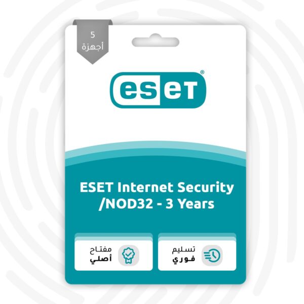 أشتراك نود 32 انتي فايروس انترنت سيكورتي 3 سنوات لـ 5 أجهزة ESET Internet Security/NOD32 - متجر التفعيل الرقمي