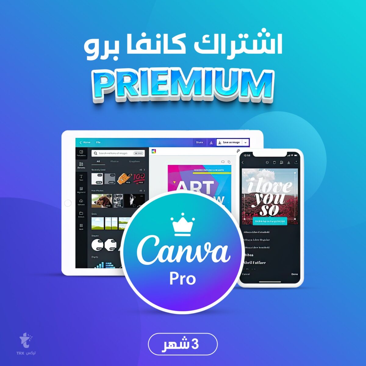 اشتراك Canva Pro - لمدة 3 أشهر