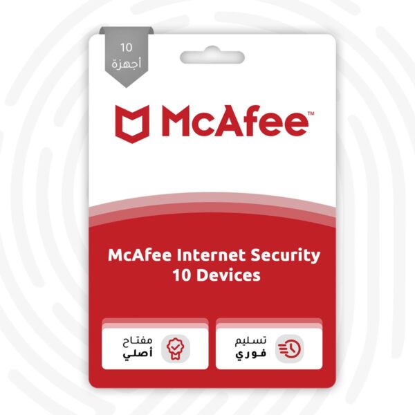 مفتاح تفعيل مكافي انترنت سيكيورتي McAfee Internet Security 10 Deivce - متجر التفعيل الرقمي