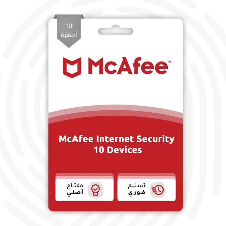 مفتاح تفعيل مكافي انترنت سيكيورتي McAfee Internet Security 10 Deivce - متجر التفعيل الرقمي